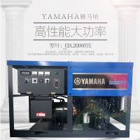 日本进口YAMAHA雅马哈柴油发电机EDL20000TE，电启动三相三缸四冲程，额定功率15.5KW 标配