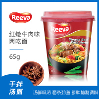 reeva阮婆婆 干拌面泡面 红烩牛肉味两吃面 65g/杯 越南进口