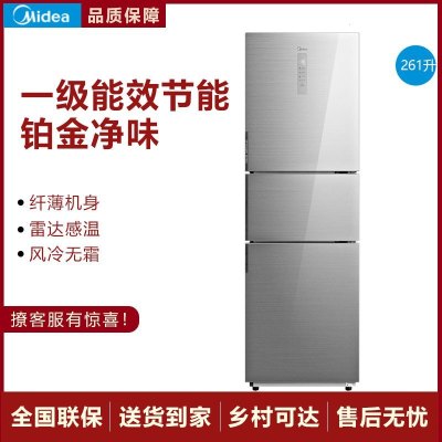 [二手][99新]美的(Midea)BCD-261WTGPM 冰箱 冰川银 风冷无霜 铂金净味 三门家用电冰箱