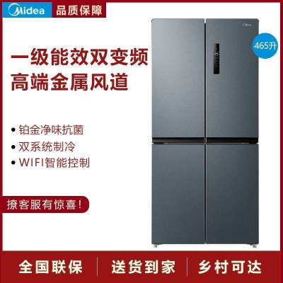 [二手][99新]美的BCD-465WTPZM(E)冰箱 十字对开四门变频 智能无霜家用电冰箱 一级节能