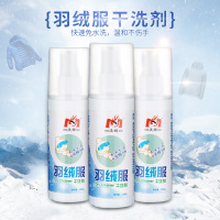 羽绒服干洗剂去污渍神器清洁衣物免水洗家用喷雾白衣服清洗