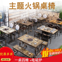 定制主题火锅桌子电磁炉一体大理石餐馆商用串串桌古达火锅店烧烤桌椅
