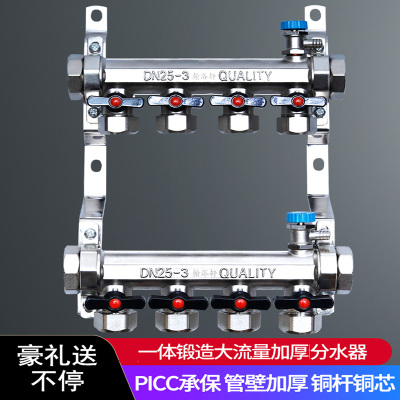 古达地暖分水器全套家用集水器6路7路8路铜一体加厚家装地热