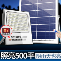 古达太阳能户外庭院灯大功率光伏板新款家用院内照明led路灯 5054