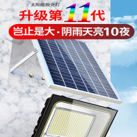 古达太阳能灯户外庭院灯LED投光灯家用室内外新农村照明路灯 SL-888