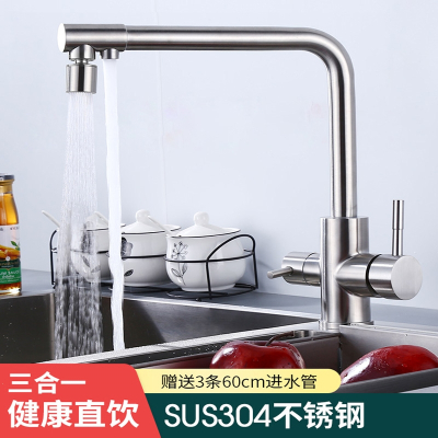 304不锈钢厨房水龙头冷热家用水槽洗菜盆双出三合一直饮纯净水器
