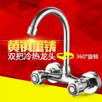 邦可臣双把龙头混水阀精铜厨房洗菜盆洗衣池万向型入墙式双孔冷热水龙头