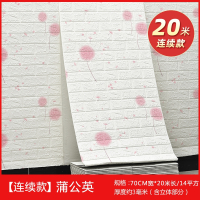 古达墙纸自粘卧室温馨泡沫砖背景墙装饰壁纸可擦洗3D立体墙贴