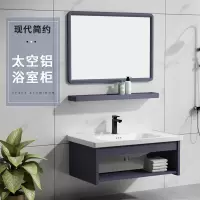 邦可臣挂墙式洗手盆柜组合岩板一体盆洗漱台洗面盆小户型太空铝浴室柜盆
