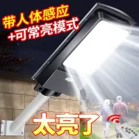 邦可臣太阳能户外灯庭院灯家用人体感应室外大功率照明路灯