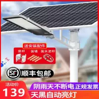 邦可臣太阳能灯户外灯庭院灯家用大功率室外新农村照明路灯