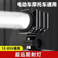 邦可臣电动电瓶车灯led大灯摩托车射灯改装汽车强光三轮车灯外置