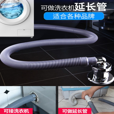 邦可臣洗衣机排水管延长管海尔全自动滚筒下水管出水管加长软管