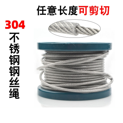 古达包塑钢丝绳包胶塑胶钢丝绳透明带皮钢绞线234568mm