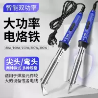 古达大功率电烙铁双功率可调电烙铁直头弯扁头开关烙铁80W100W