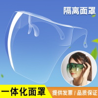 古达眼镜防护面罩全脸高透明面具护脸目镜防尘面屏疫