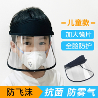 古达儿童透明防护面罩遮阳防晒帽子宝宝男女学生隔离遮脸帽