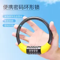 古达山地自行车锁专用防盗电动电瓶摩托单车儿童密码锁头盔链条滑板车