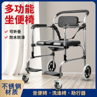 邦可臣坐便椅老人残疾人孕妇家用不锈钢结实坐便器可折叠移动马桶沐浴椅
