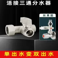 邦可臣铜活接三通角阀门接头分水器分流一分二龙头一进二出4分带开关