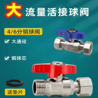 邦可臣内外丝双活接球阀加厚DN15大流量4分6分壁挂炉铜球芯阀门开关
