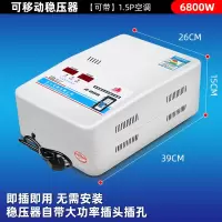 古达稳压器220v家用大功率15000w空调专用调压器全自动商用电压稳定器_6800w即插即用