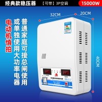 古达稳压器220v家用大功率15000w空调专用调压器全自动商用电压稳定器_15kw经典款