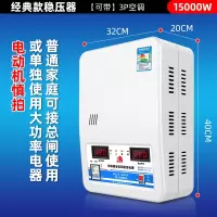 古达稳压器220v家用大功率15000w空调专用调压器全自动商用电压稳定器_15kw经典款
