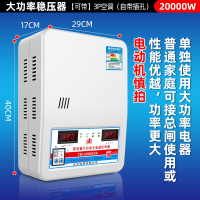 古达稳压器220v家用大功率15000w空调专用调压器全自动商用电压稳定器_20kw家用款