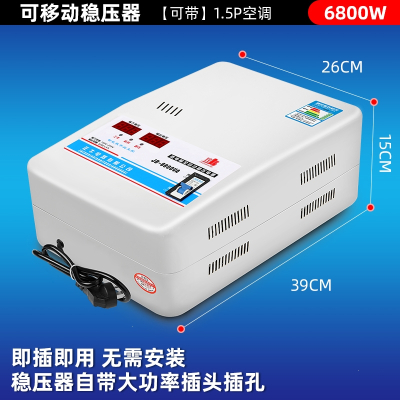 古达稳压器220v家用大功率15000w空调专用调压器全自动商用电压稳定器_30kw柜机