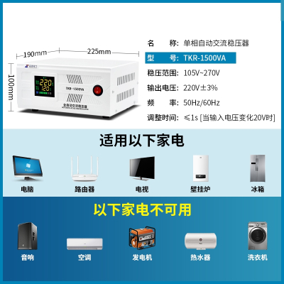 古达稳压器220v家用大功率15000w空调专用调压器全自动商用电压稳定器_1500w电脑专用款