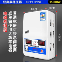 古达稳压器220v家用大功率15000w空调专用调压器-全自动商用电压稳定器_15000W稳压器经典款可接总闸