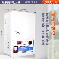 古达稳压器220v家用大功率全自动15000w冰箱调压器电源空调电压稳定器_经典款-20000w多用型