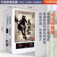 古达稳压器220v家用大功率全自动15000w冰箱调压器电源空调电压稳定器_升级款-15000w店长推荐