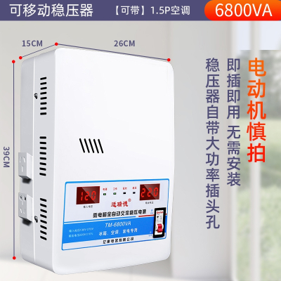 古达稳压器220v家用大功率全自动15000w冰箱调压器电源空调电压稳定器_加强版-7000w即插即用