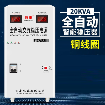 古达稳压器220v家用大功率全自动15000w冰箱调压器电源空调电压稳定器_20000w-经典款柜机式