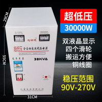 古达稳压器220v家用大功率全自动15000w冰箱调压器电源空调电压稳定器_30000w-超低压款柜机式