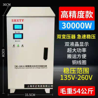 古达稳压器220v家用大功率全自动15000w冰箱调压器电源空调电压稳定器_伺服款高精度稳压器-30000w