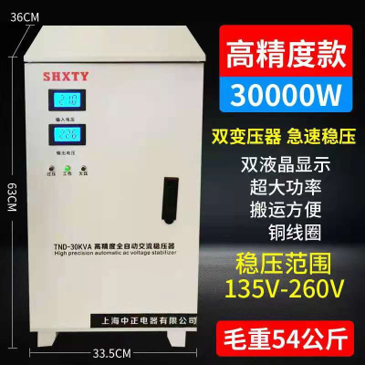 古达稳压器220v家用大功率全自动15000w冰箱调压器电源空调电压稳定器_伺服款高精度稳压器-30000w