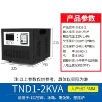 古达单相交流稳压器220v全自动家用稳定器调压空调大功率电源小型_2000W单相稳压器