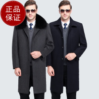 免费试穿,退换无忧]春秋中老年羊毛呢大衣男中长款加厚羊绒爸爸长款过膝风衣领导大衣品牌官方旗舰店特卖