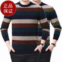 春秋装羊绒衫男圆领条纹商务休闲中年加厚羊毛衫男毛衣保暖打底衫100%山羊绒针织衫男国货男士毛衣中老年针织打底衫