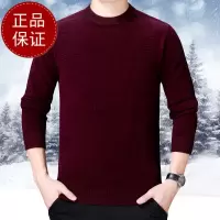 免费试穿羊绒衫男圆领春秋纯色套头男式毛衣中年休闲羊毛衫针织衫加厚保暖品牌毛衣男商务休闲大码毛线衣正品