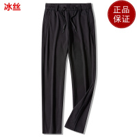 免费试穿 宽松弹力冰丝裤男夏季薄款直筒速干运动裤丝滑垂感裤子松紧休闲裤100%正品长裤真丝男裤