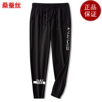 免费试穿 正品桑蚕丝桑蚕丝休闲裤男运动针织春夏新款束脚长卫裤子哈伦薄款100%正品长裤真丝男裤