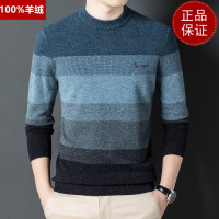  202春秋新款100%羊绒衫男士圆领套头拼色加厚针织休闲羊绒毛衣潮山羊绒不褪色保暖舒适全羊毛羊绒针织衫套头毛衣