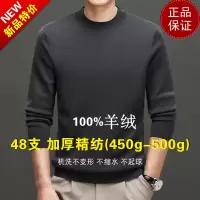 免费退换 2024春秋新款精纺加厚纯山羊绒毛衣男圆领套头针织衫大码上衣山羊绒不褪色保暖舒适全羊毛打底衫针织宽松套头毛衣