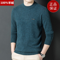 免费退换 牧绒多斯春秋新款羊绒衫男士加厚半高圆领羊毛衫针织打底毛线衣山羊绒不褪色保暖舒适全羊毛新品特价大牌同款