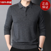 免费退换 牧绒多斯春秋季新款100%山羊绒精纺翻领长袖男士针织衫商务T恤山羊绒不褪色保暖舒适全羊毛新品特价大牌同款