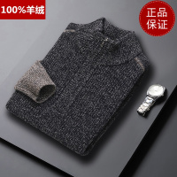 免费退换 牧绒多斯半高拉链领羊绒衫男士加厚打底羊毛衫100%纯羊绒毛衣冬山羊绒不褪色保暖舒适全羊毛新品特价大牌同款